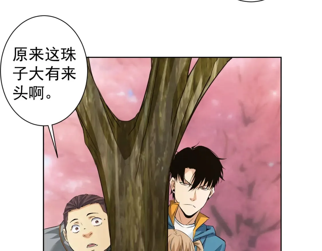 第308话 魂穿啦？！ 第31页