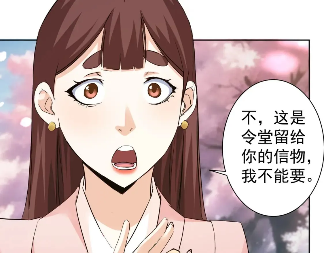 第308话 魂穿啦？！ 第33页