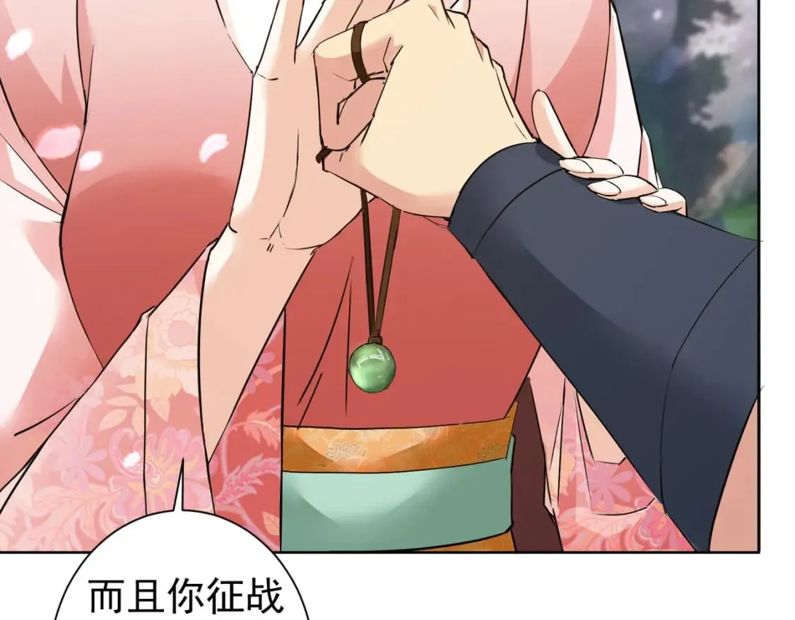 第308话 魂穿啦？！ 第34页