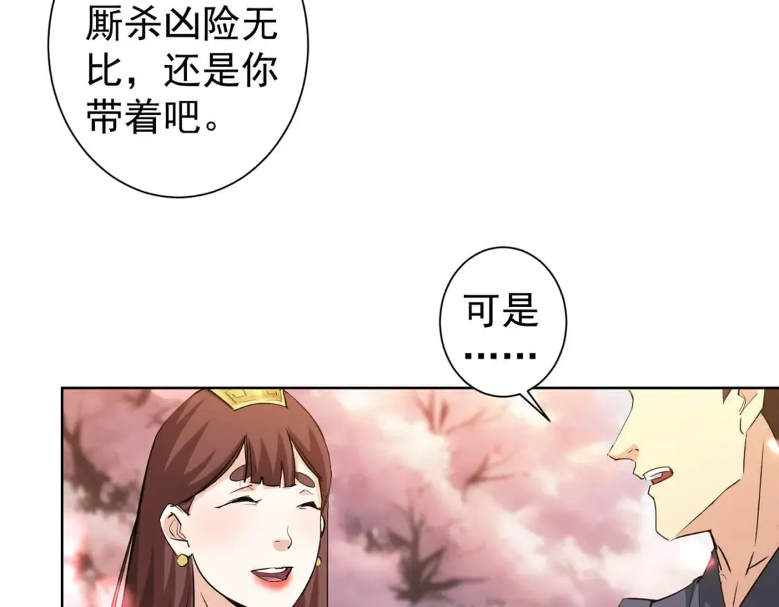 第308话 魂穿啦？！ 第35页