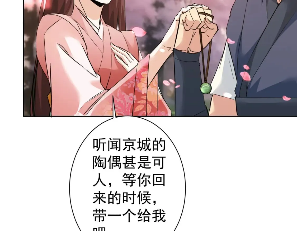 第308话 魂穿啦？！ 第36页