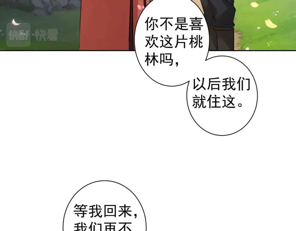 第308话 魂穿啦？！ 第39页