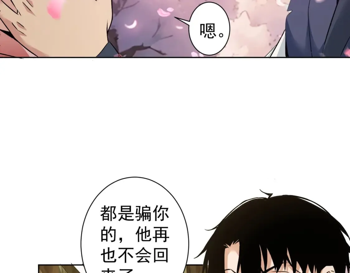 第308话 魂穿啦？！ 第41页