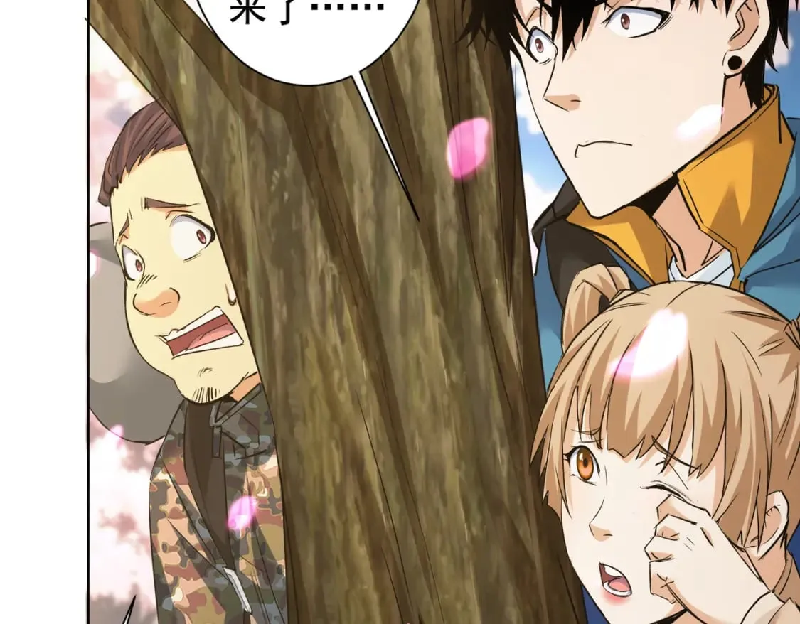 第308话 魂穿啦？！ 第42页