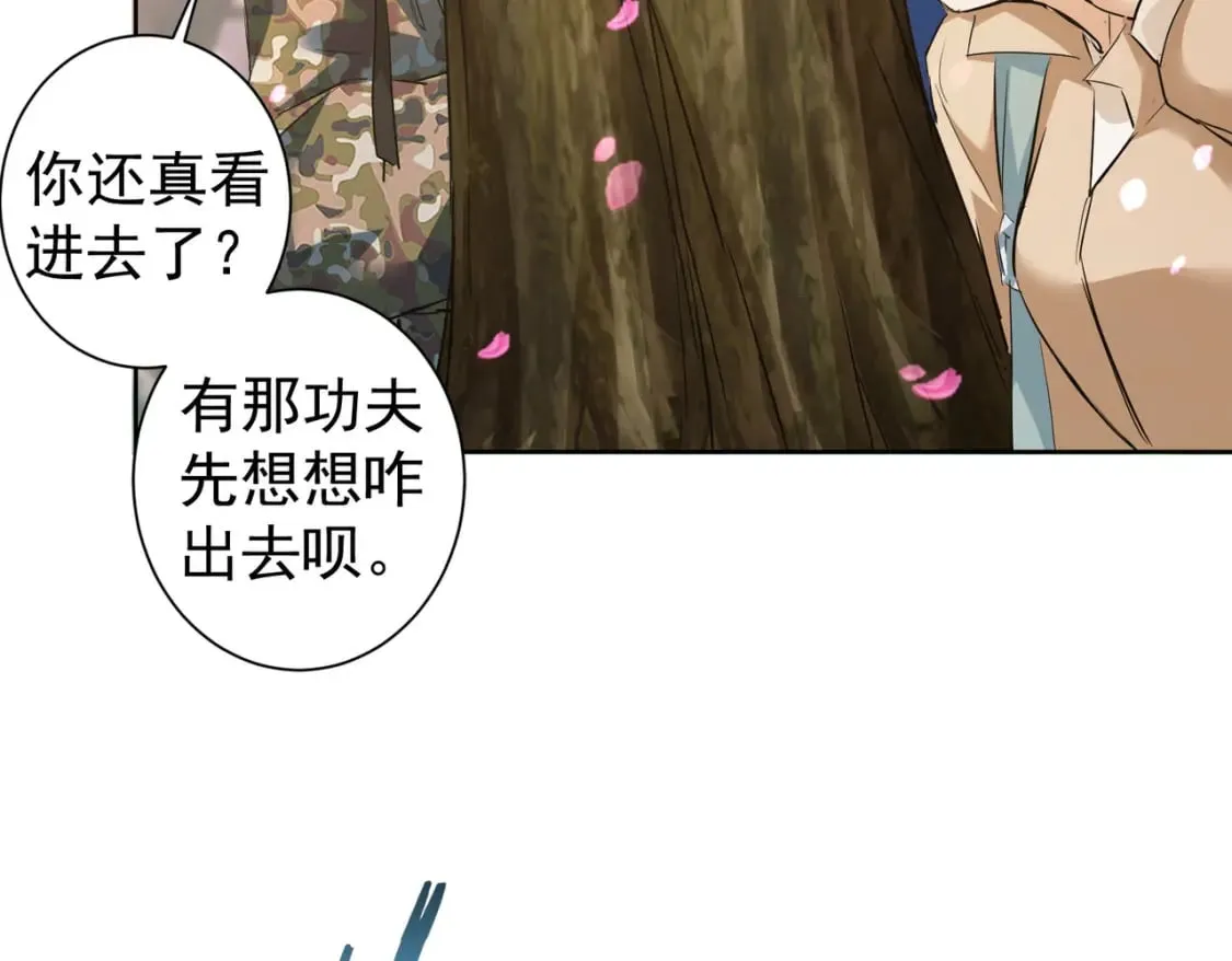 第308话 魂穿啦？！ 第43页