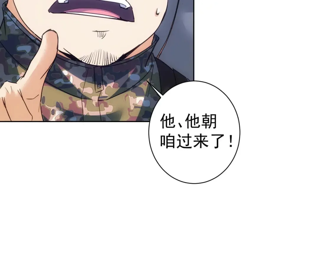 第308话 魂穿啦？！ 第53页