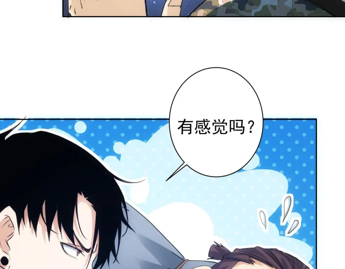 第308话 魂穿啦？！ 第57页
