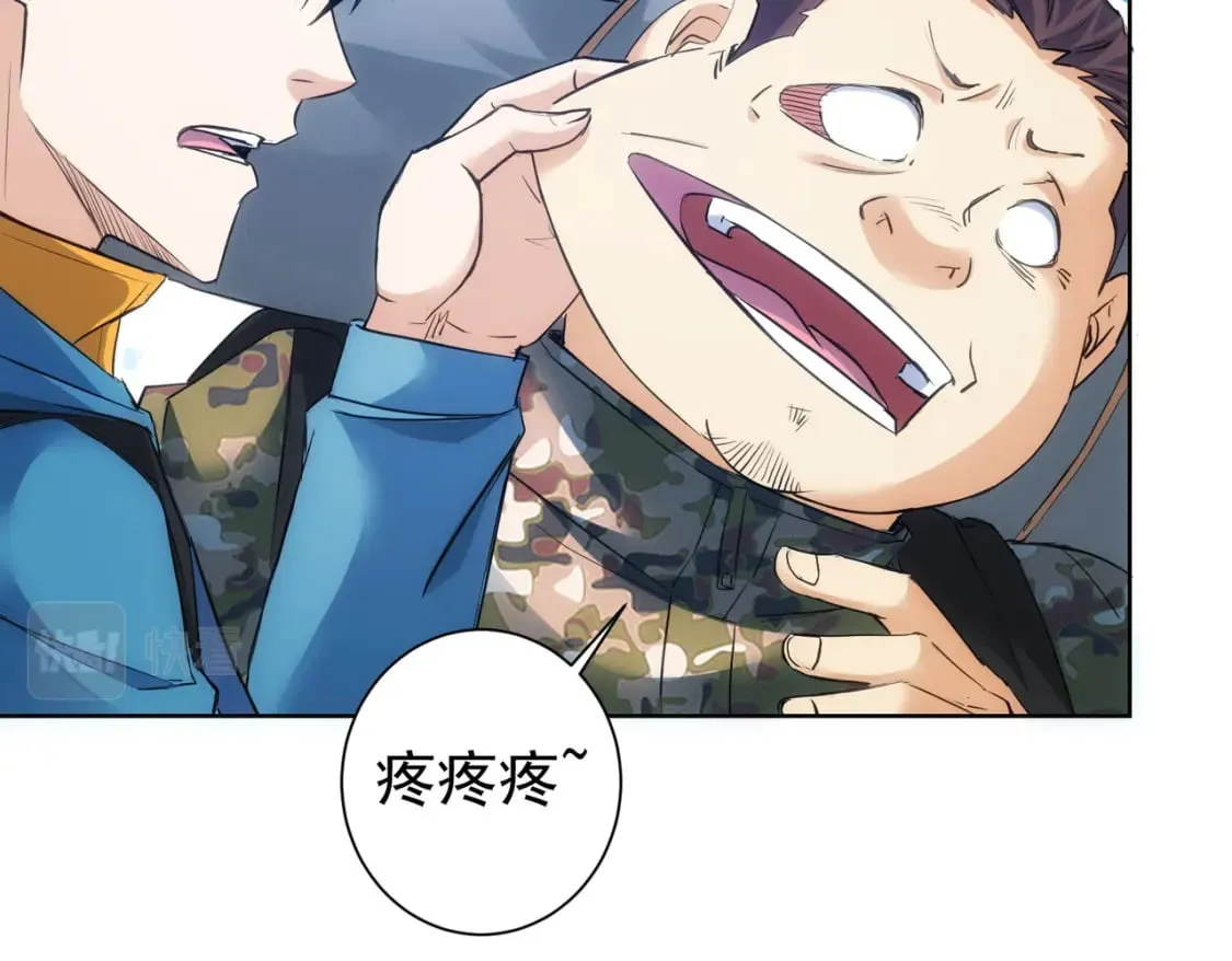 第308话 魂穿啦？！ 第58页