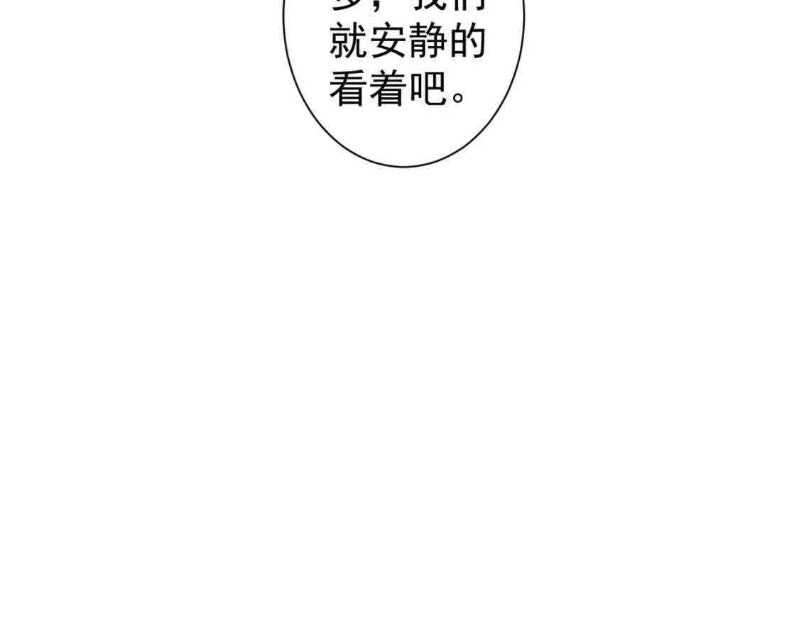 第308话 魂穿啦？！ 第61页