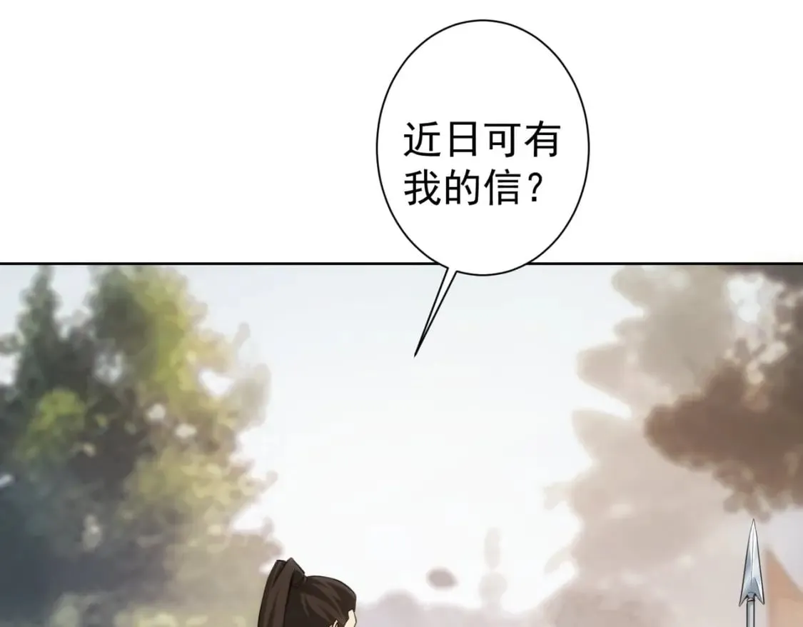 第308话 魂穿啦？！ 第69页