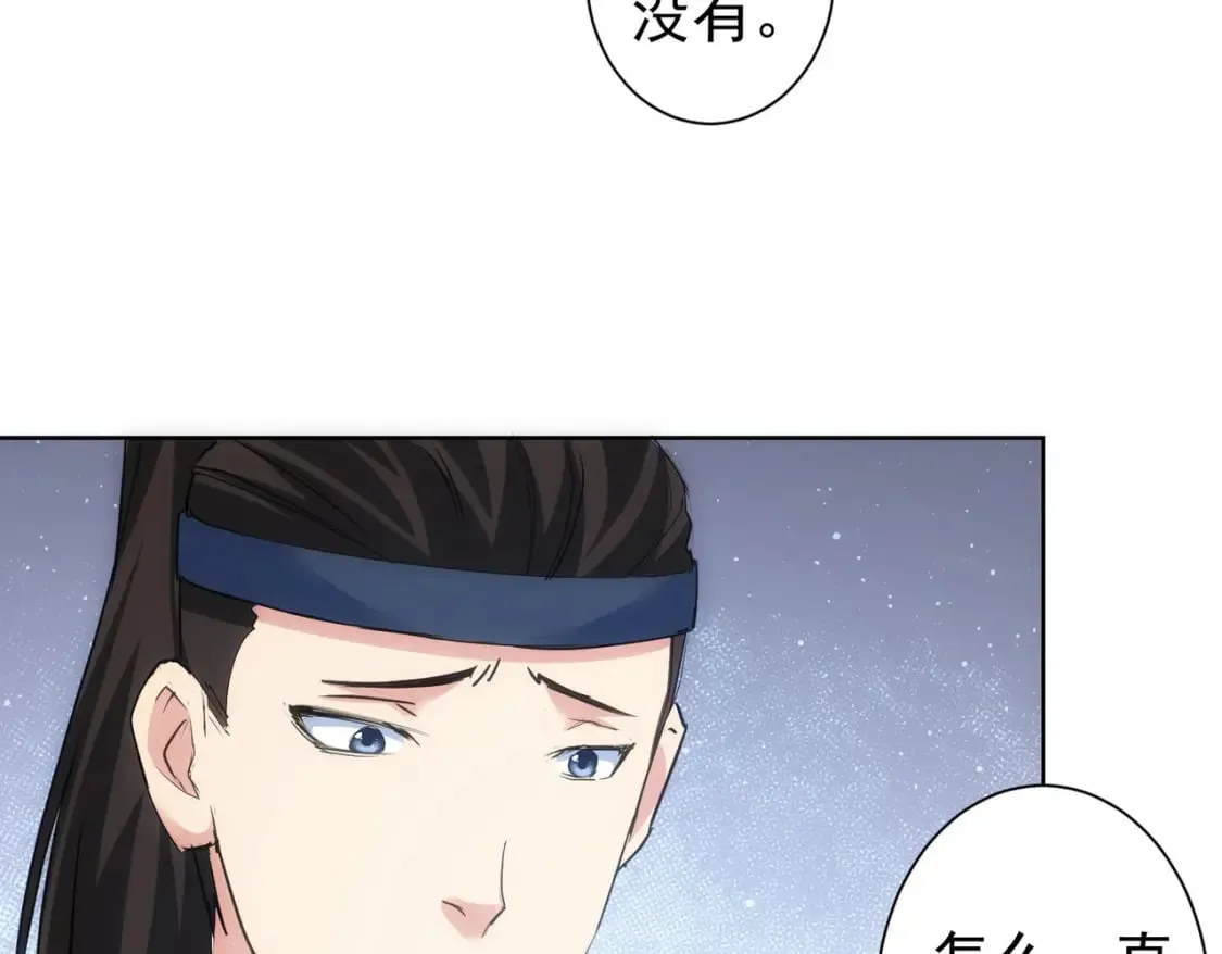 第308话 魂穿啦？！ 第71页