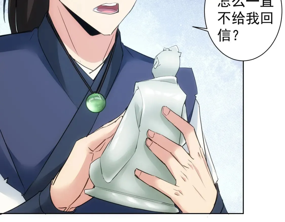 第308话 魂穿啦？！ 第72页