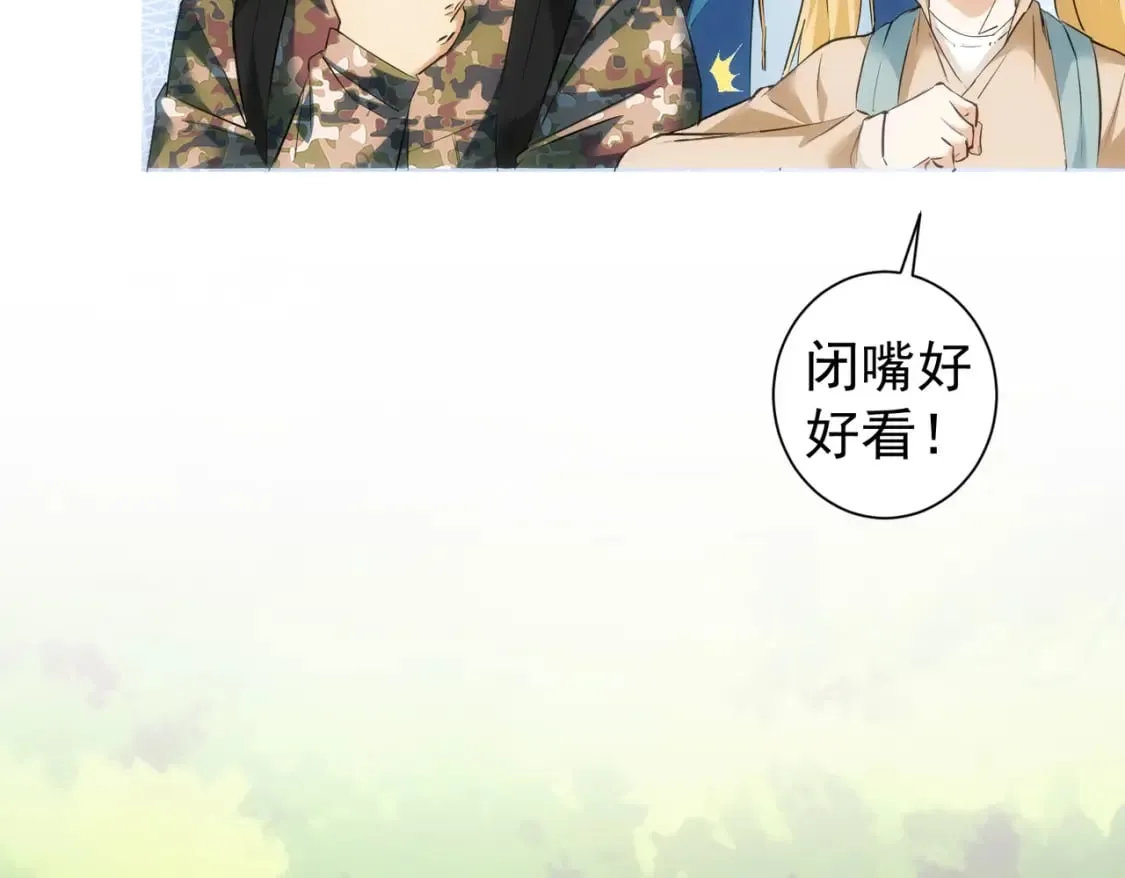 第308话 魂穿啦？！ 第75页