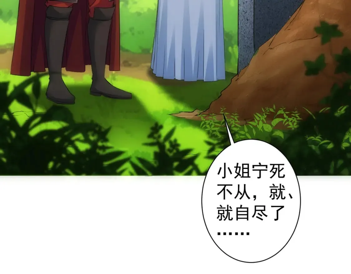 第308话 魂穿啦？！ 第78页