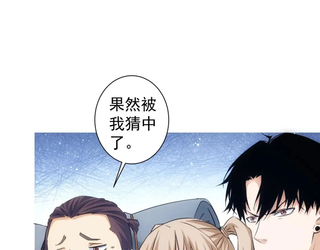 第308话 魂穿啦？！ 第83页