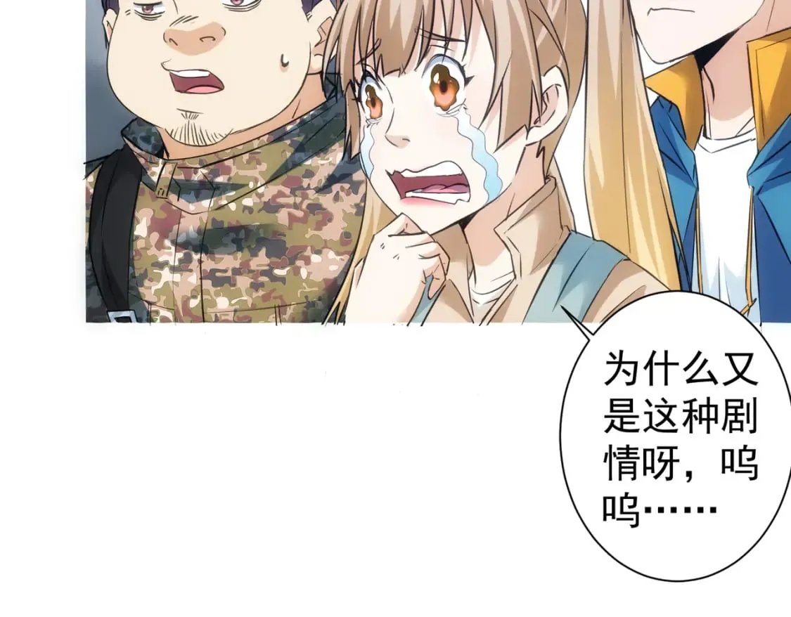 第308话 魂穿啦？！ 第84页