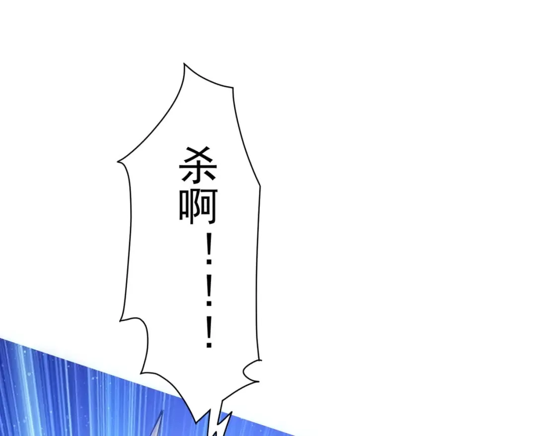 第308话 魂穿啦？！ 第85页