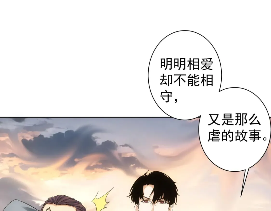 第308话 魂穿啦？！ 第111页