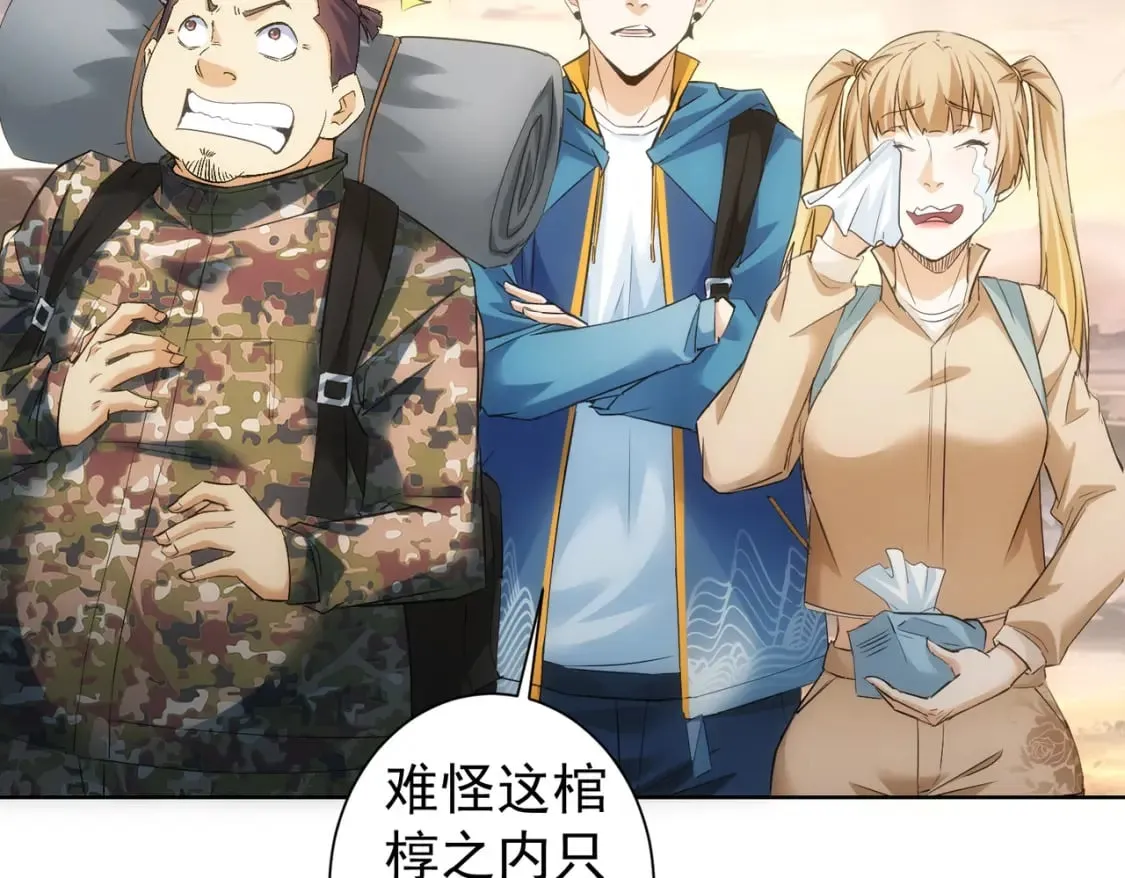 第308话 魂穿啦？！ 第112页