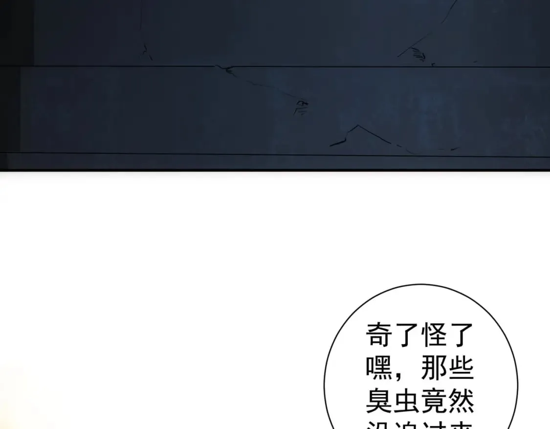 第307话 开棺 第9页