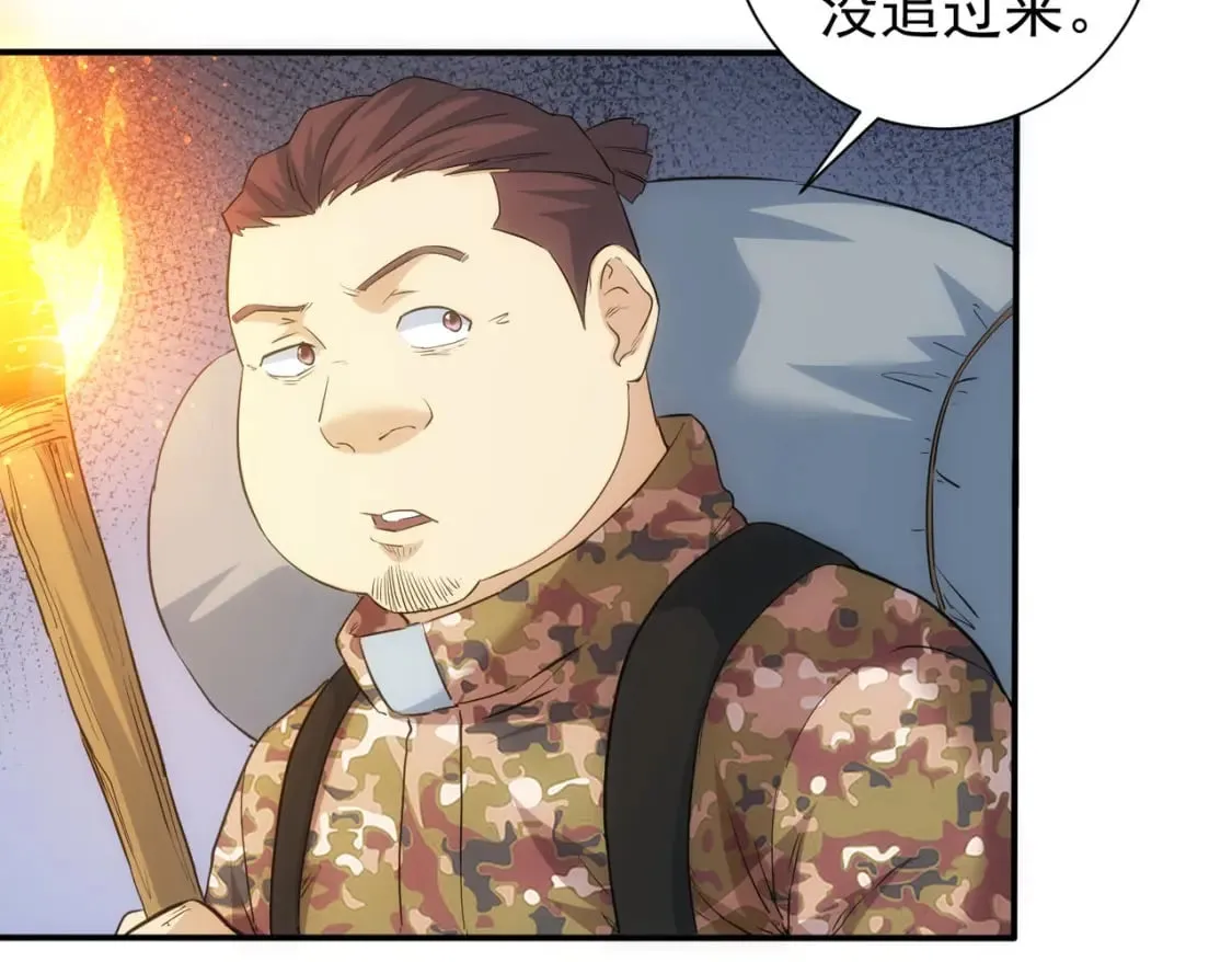 第307话 开棺 第10页