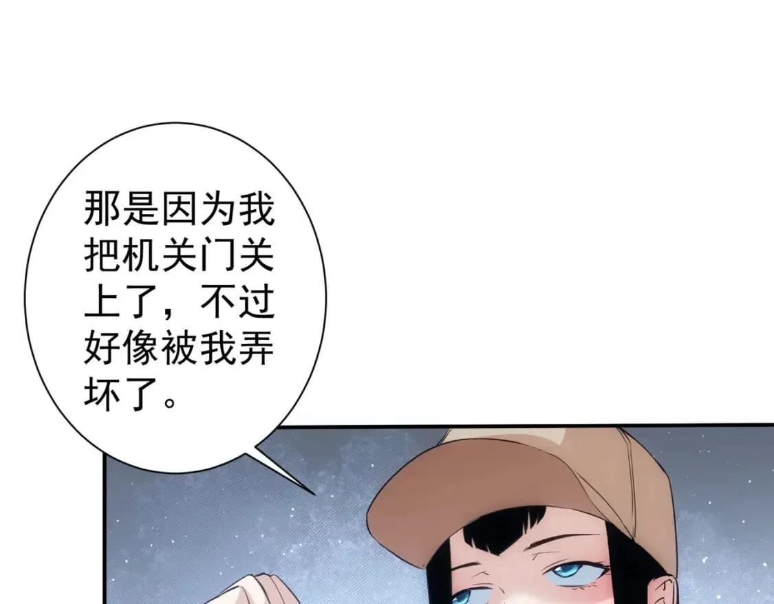 第307话 开棺 第11页