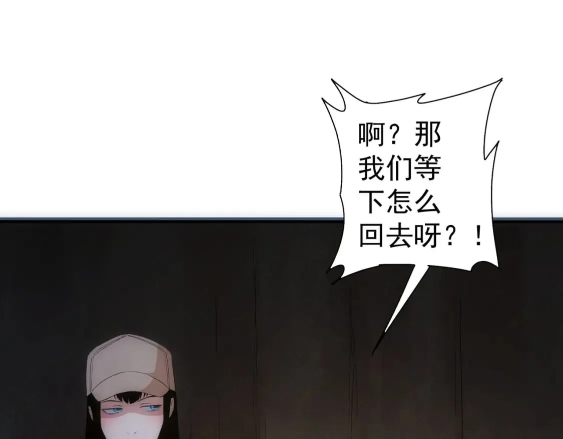 第307话 开棺 第13页