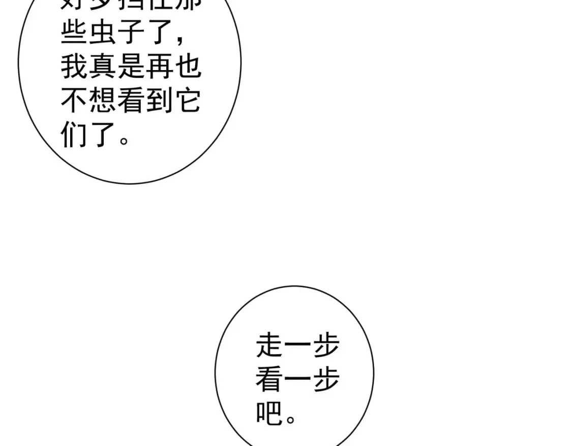 第307话 开棺 第16页