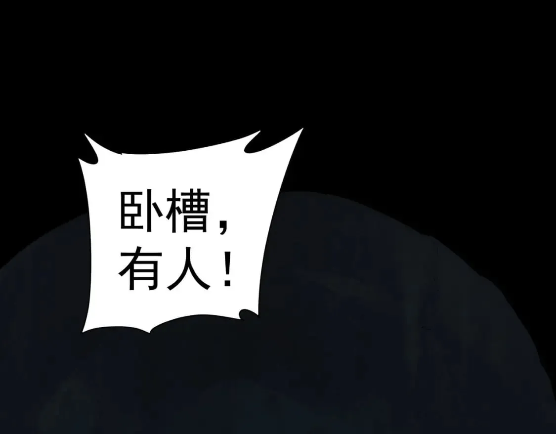 第307话 开棺 第19页