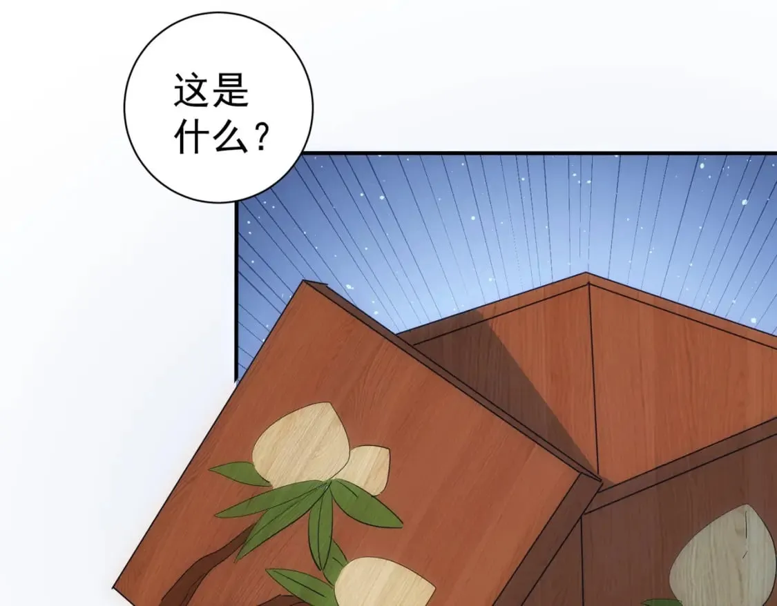 第307话 开棺 第25页