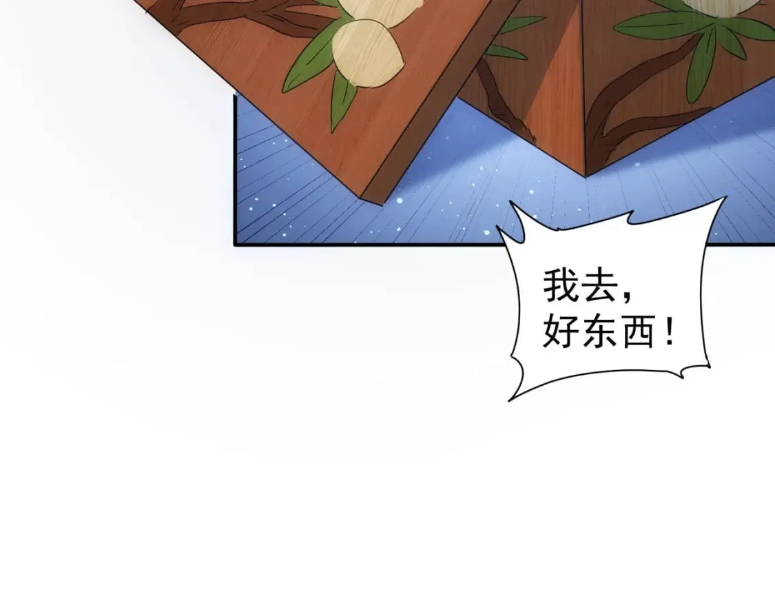 第307话 开棺 第26页