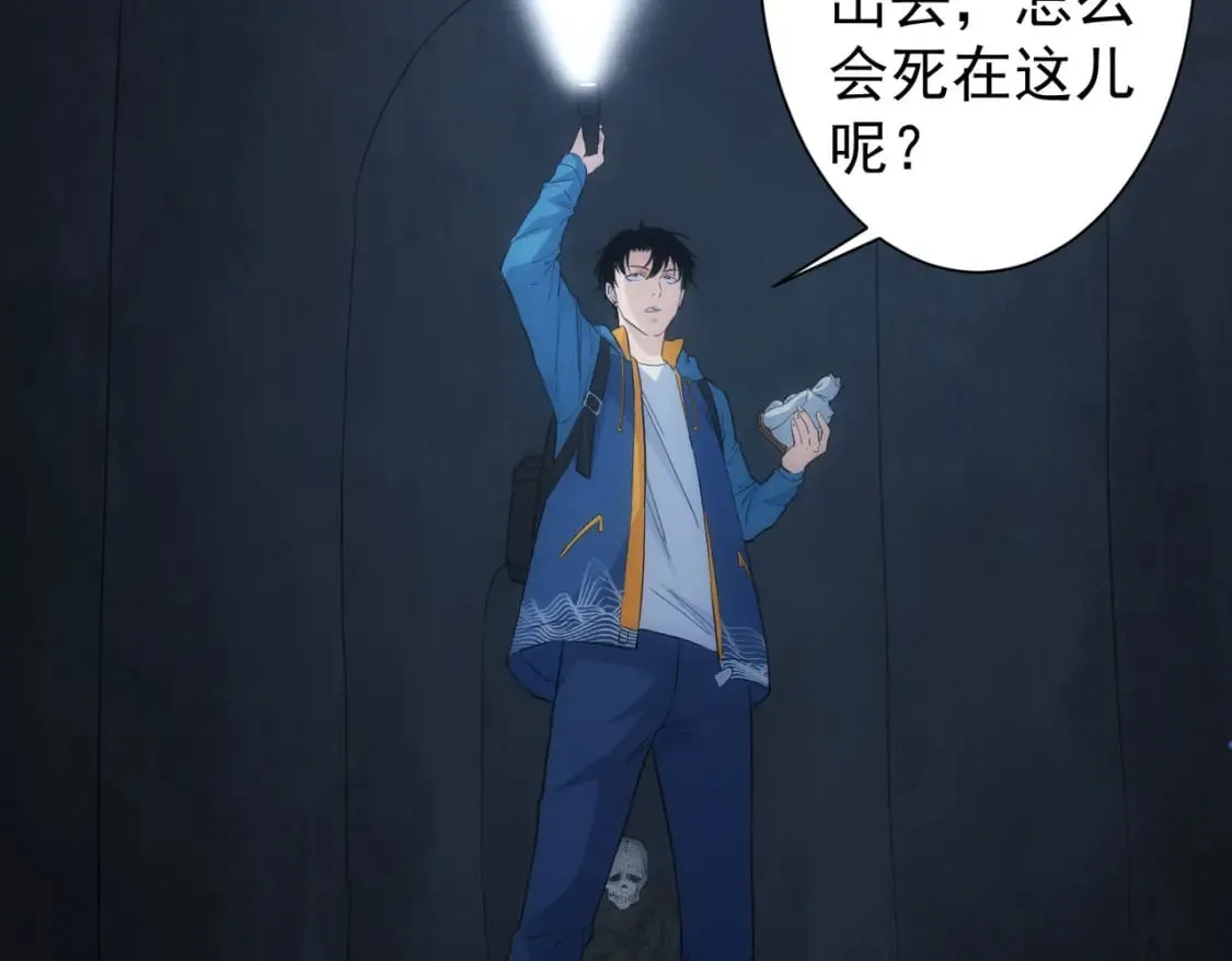 第307话 开棺 第34页