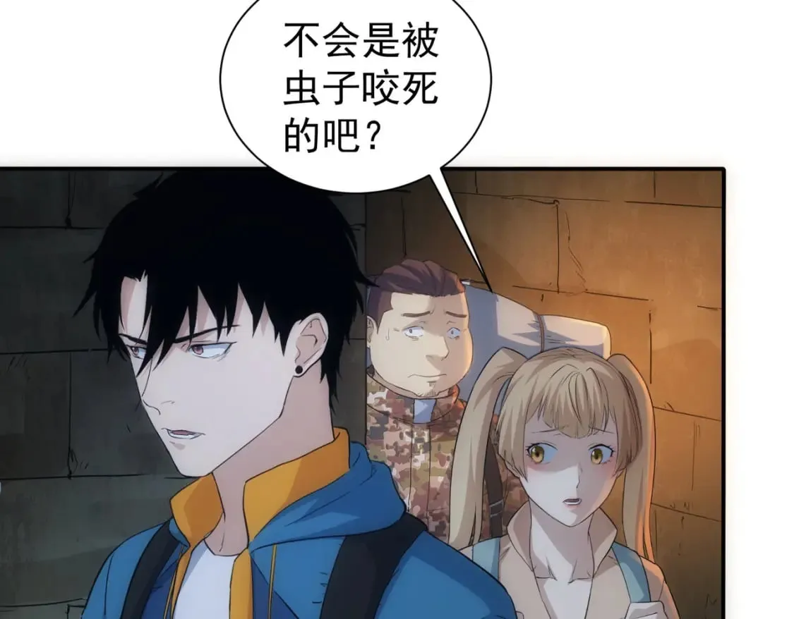 第307话 开棺 第36页