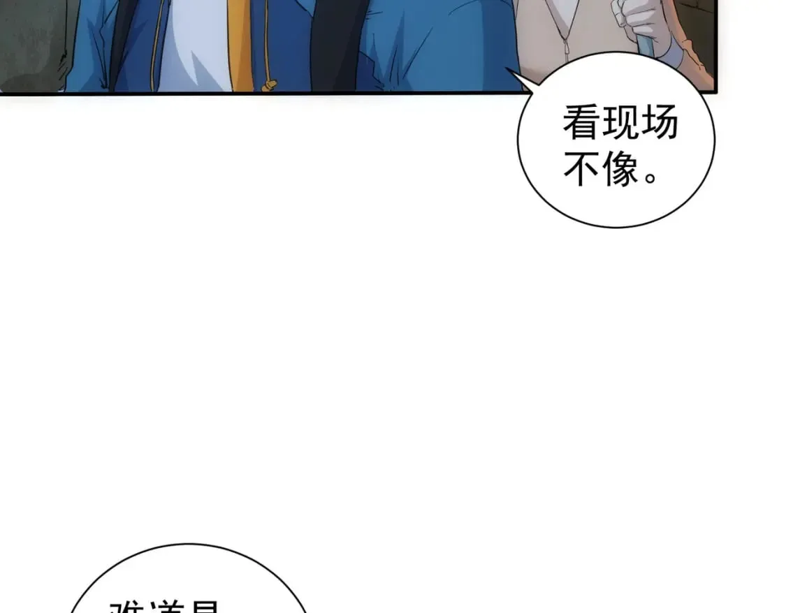 第307话 开棺 第37页