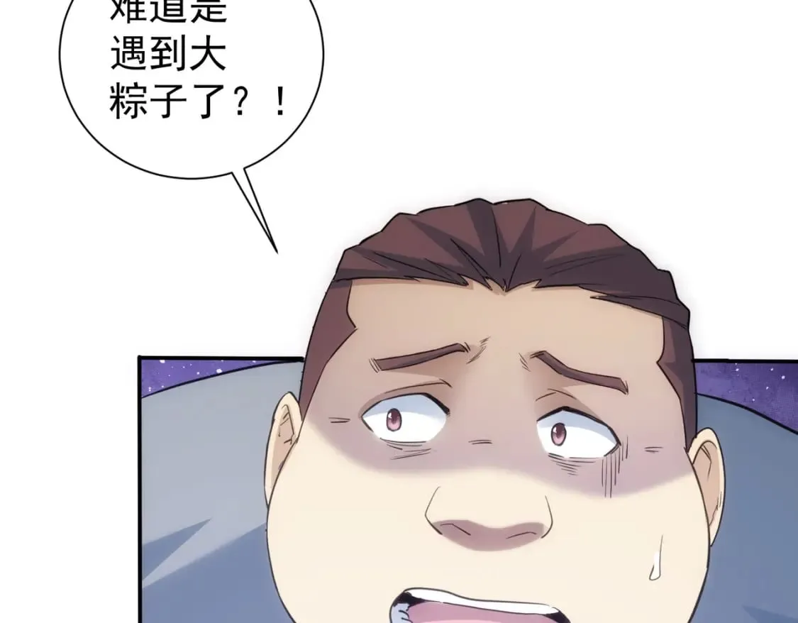 第307话 开棺 第38页