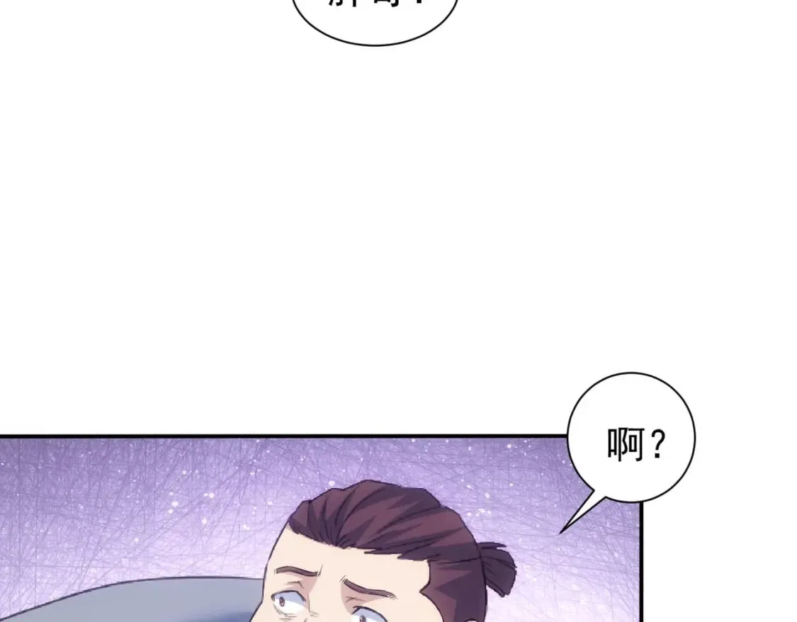第307话 开棺 第40页
