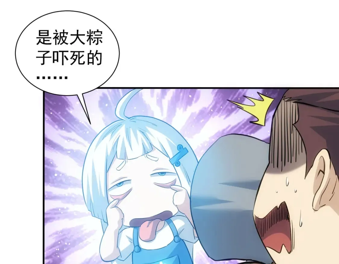 第307话 开棺 第42页