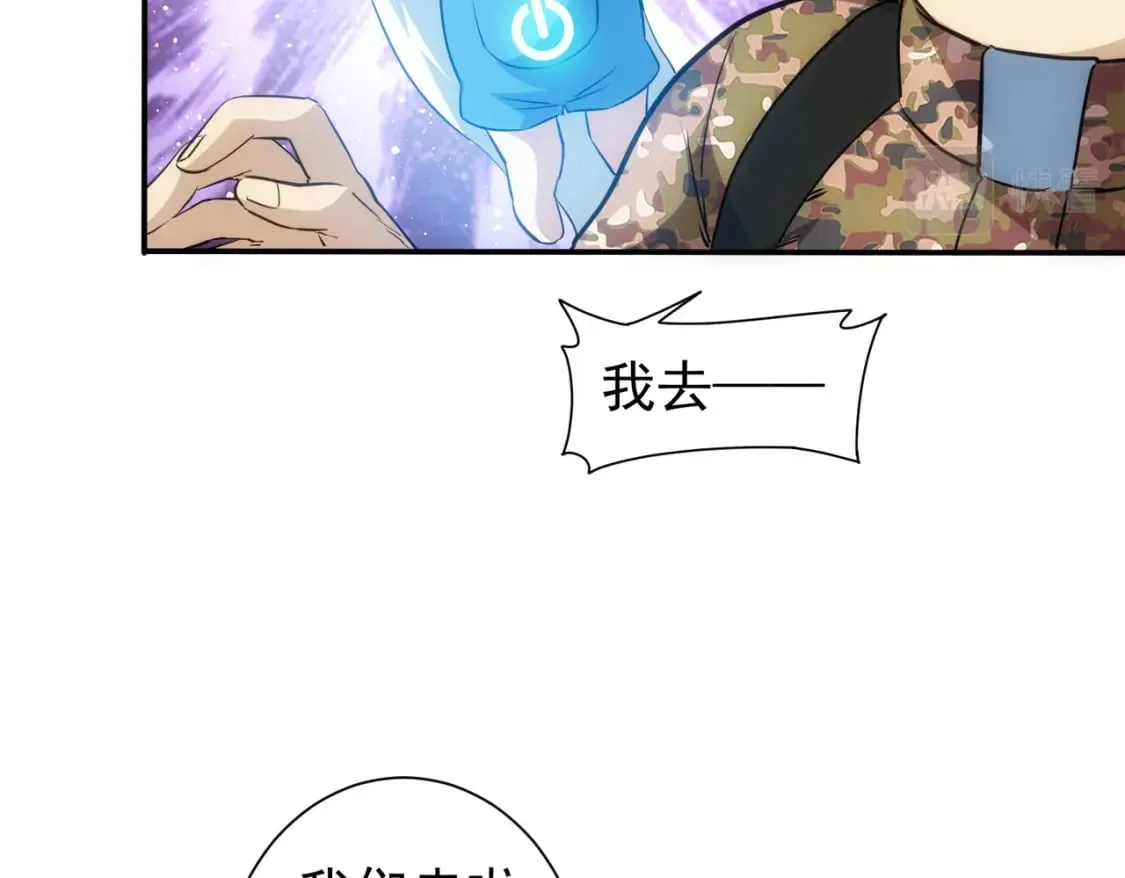 第307话 开棺 第43页