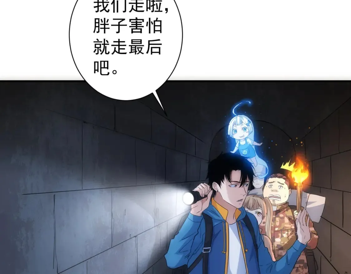 第307话 开棺 第44页