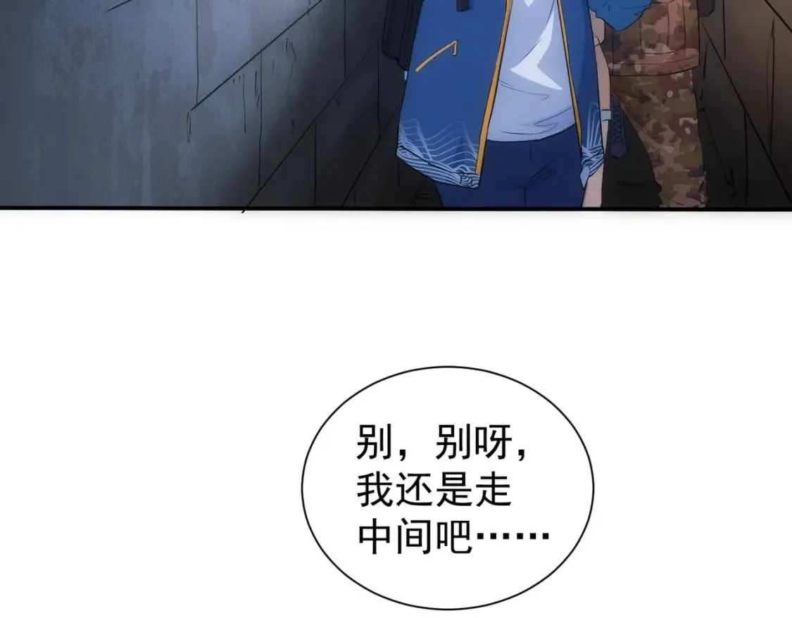 第307话 开棺 第45页