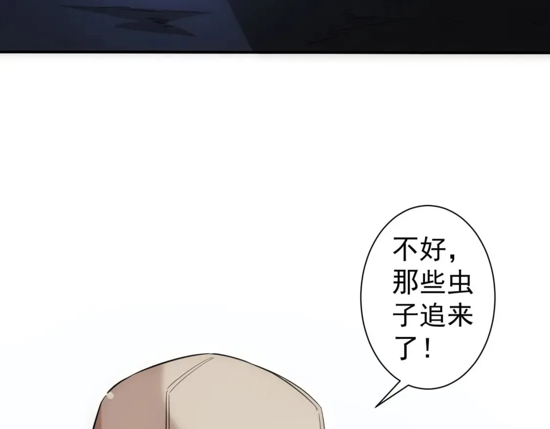 第307话 开棺 第48页