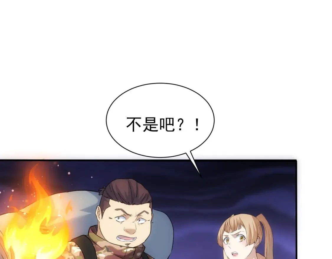 第307话 开棺 第51页