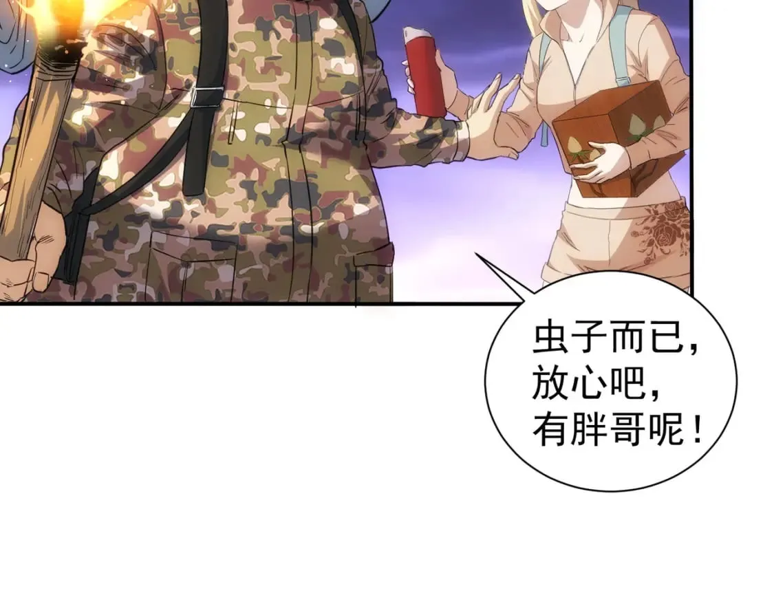 第307话 开棺 第52页