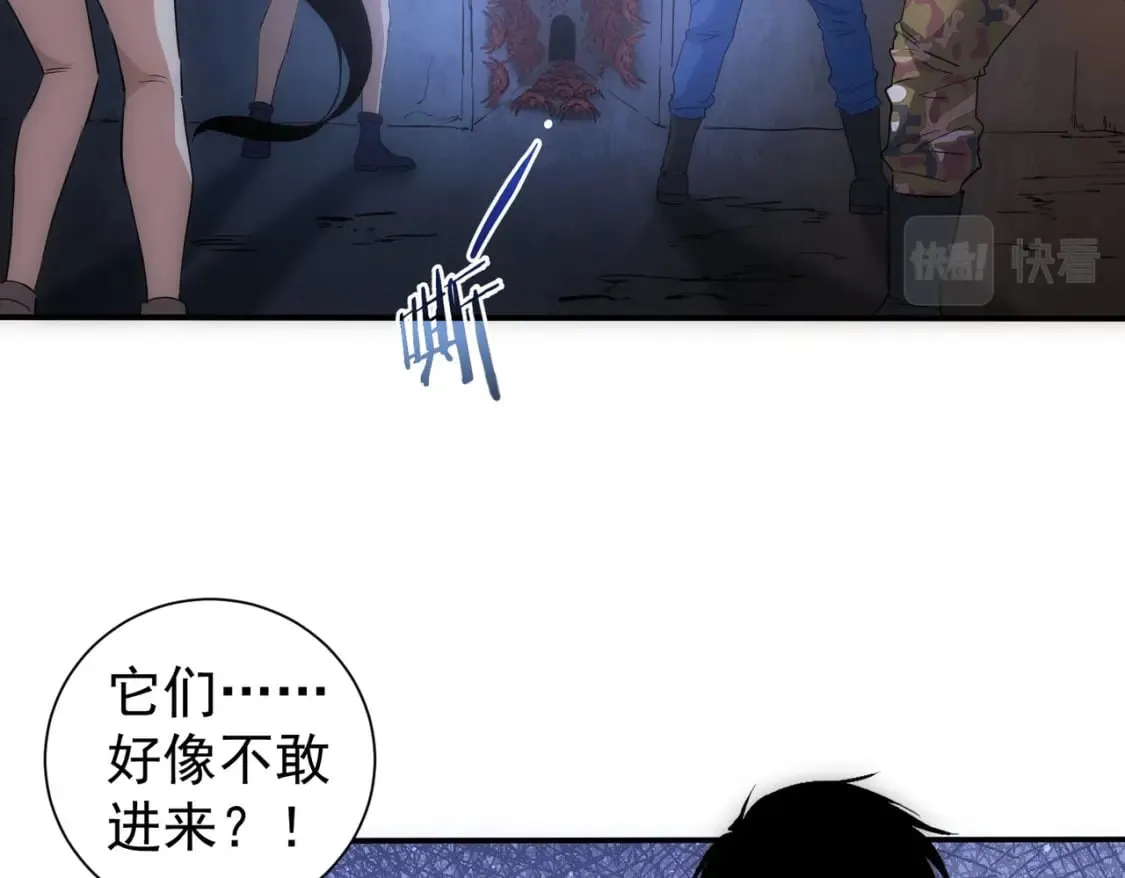 第307话 开棺 第54页