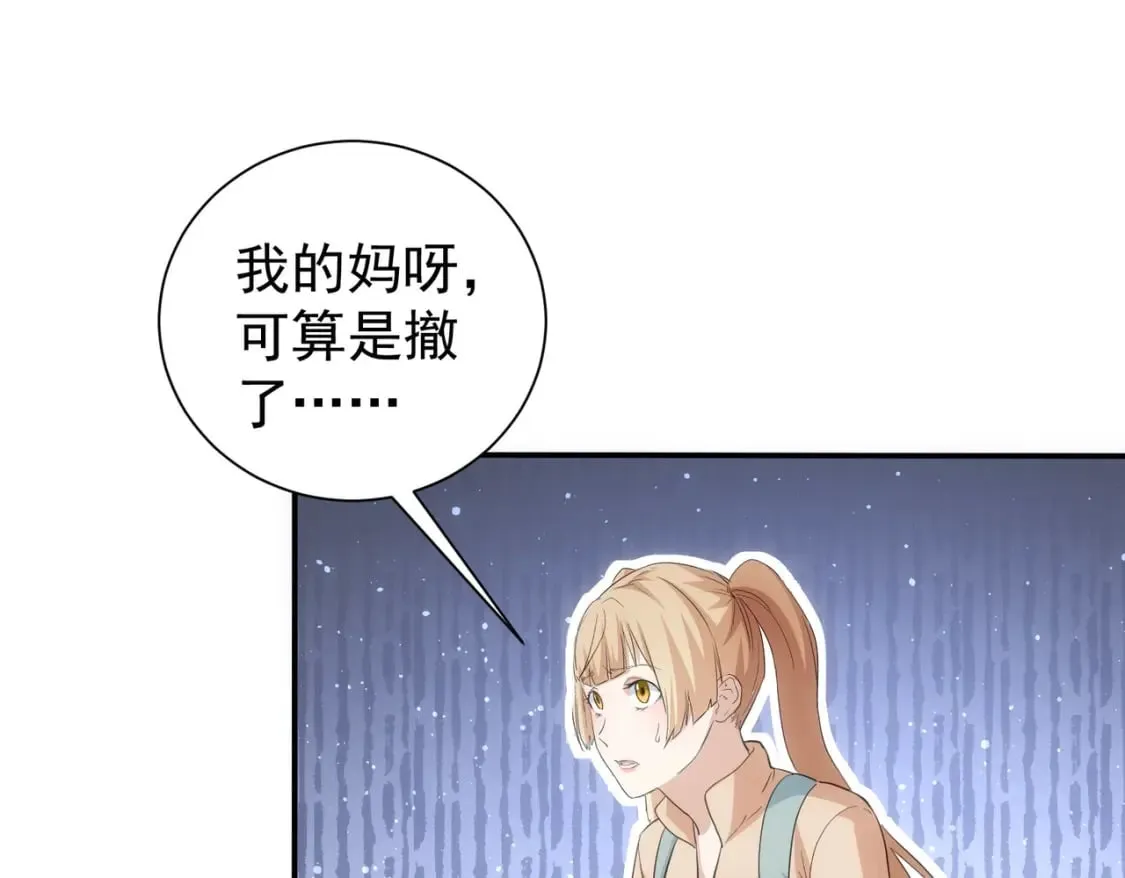 第307话 开棺 第68页