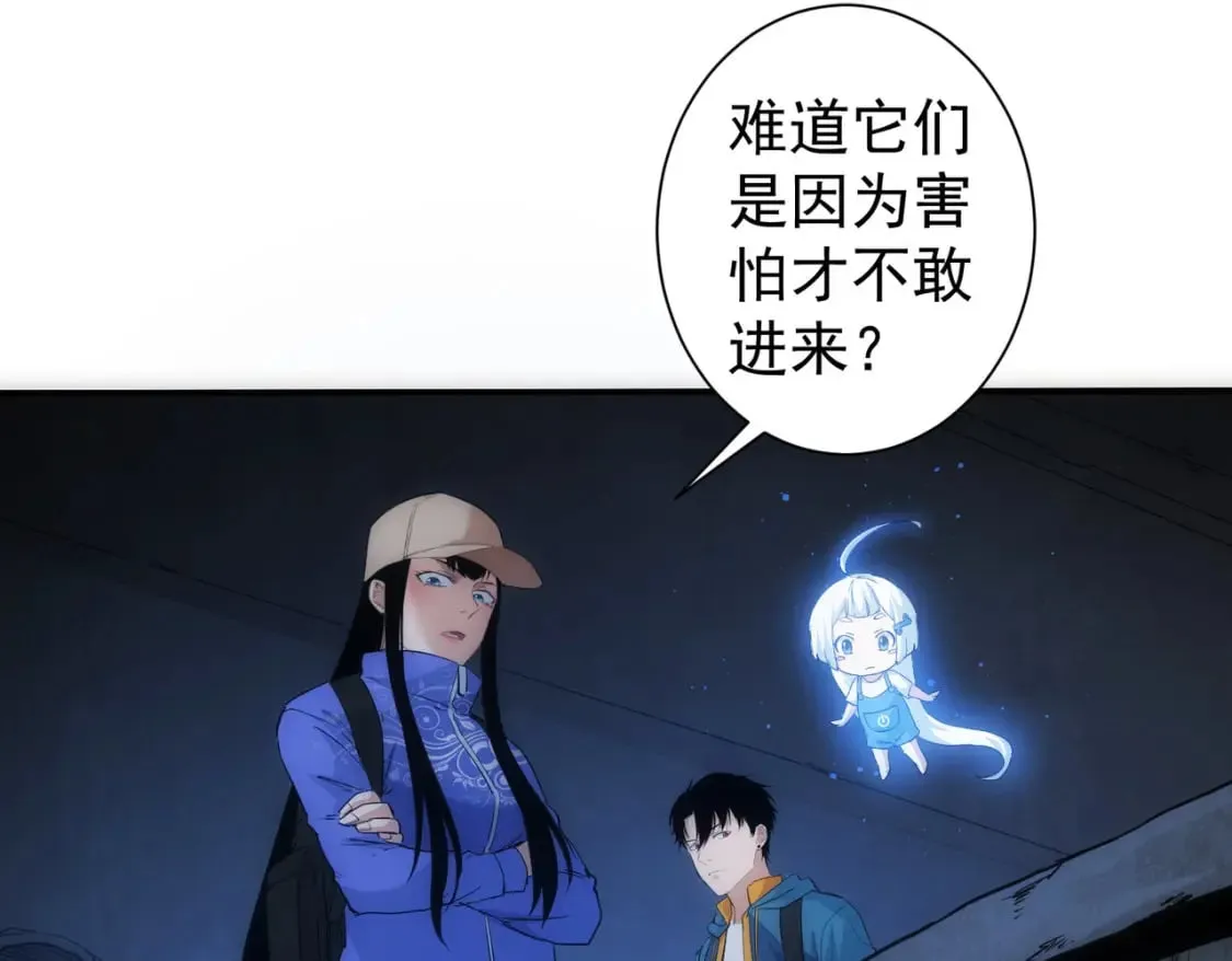 第307话 开棺 第70页