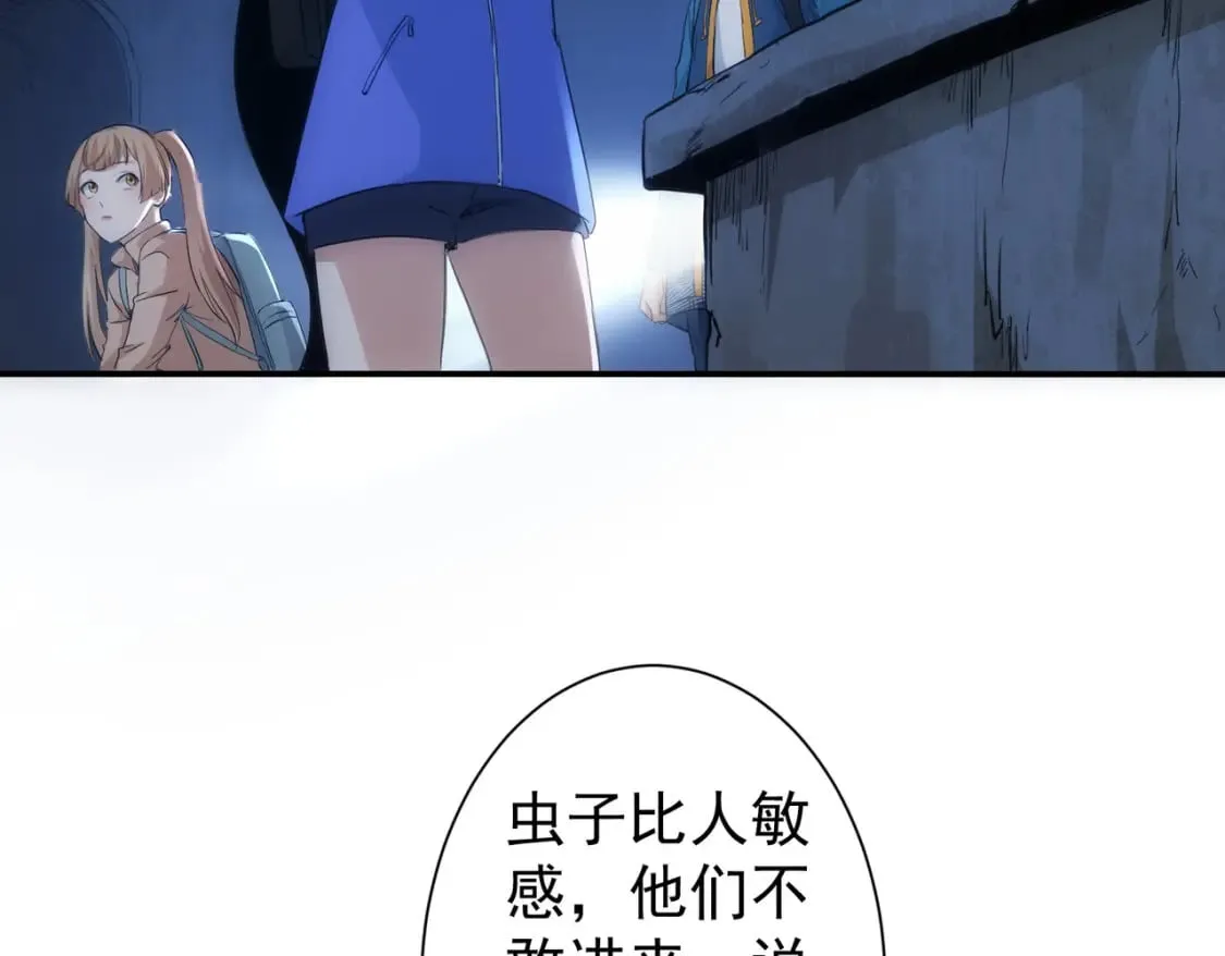 第307话 开棺 第71页