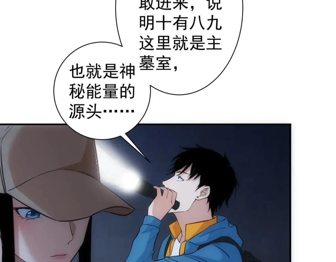 第307话 开棺 第72页