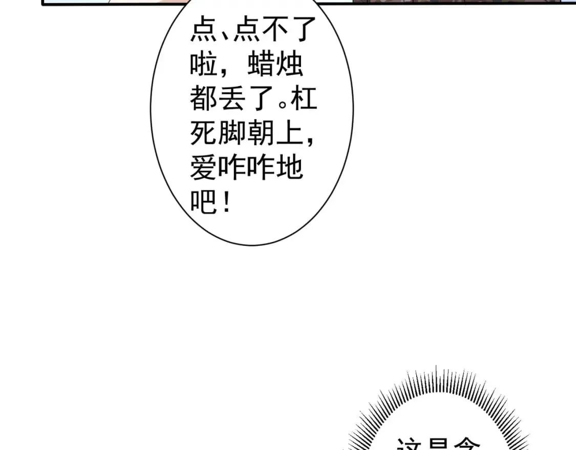 第307话 开棺 第75页