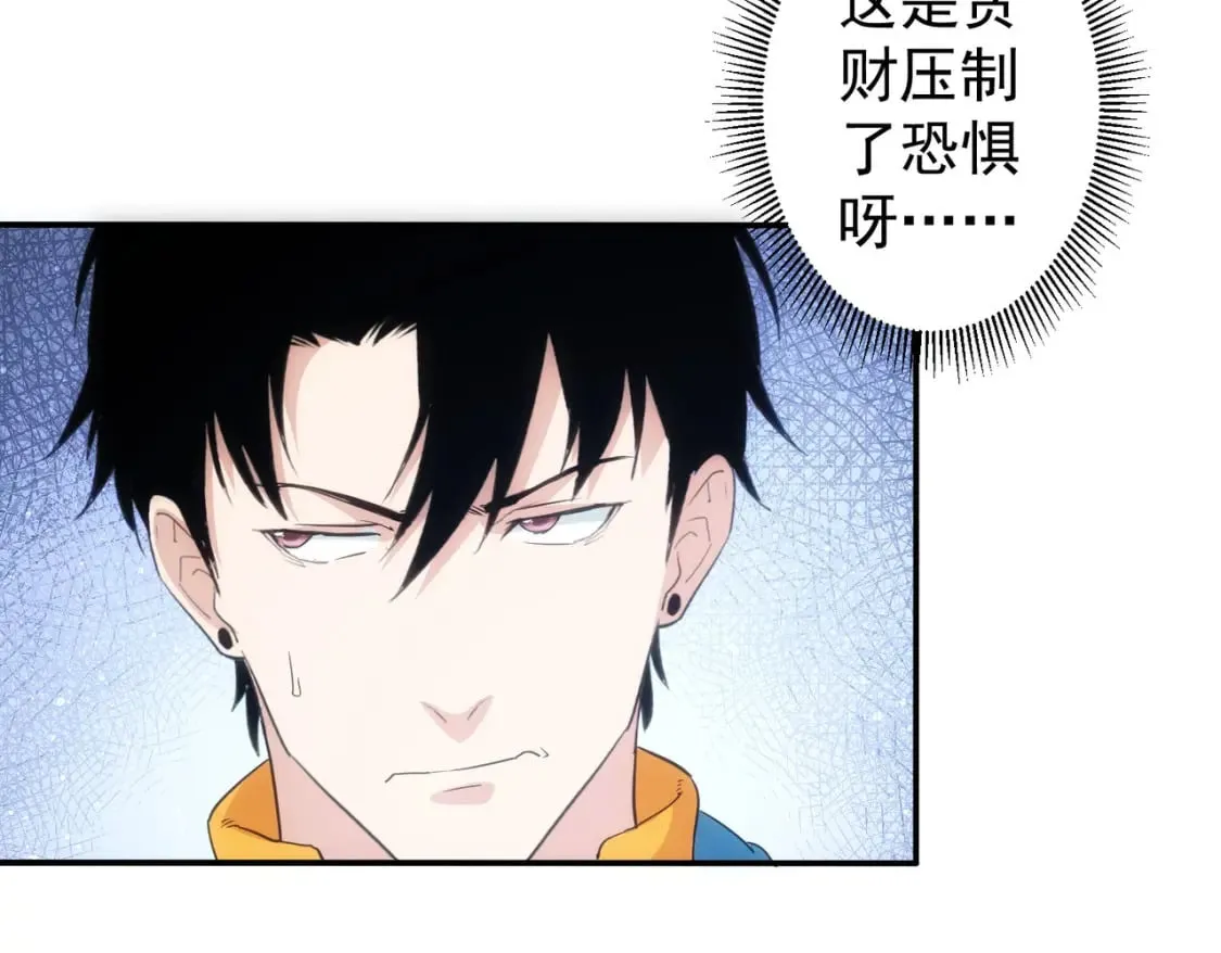 第307话 开棺 第76页
